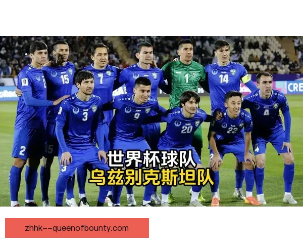 聚焦2026年世界杯前五大备战指南全面解析球队制胜关键